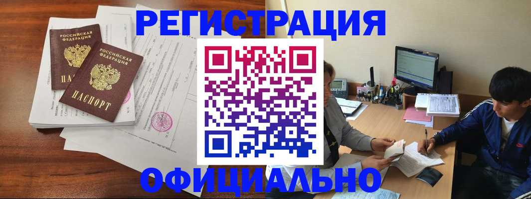 временная регистрация надежно в Тольятти
