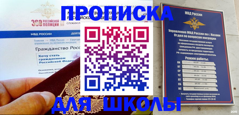 прописка паспорт в Тольятти