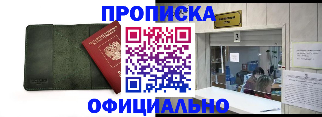 временная регистрация 2025 в Тольятти