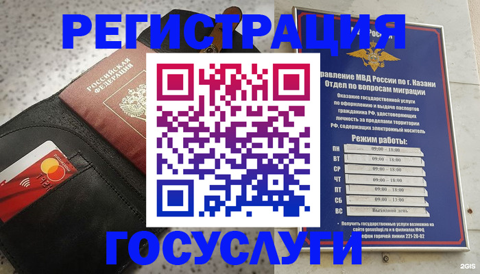 временная регистрация надежно в Тольятти