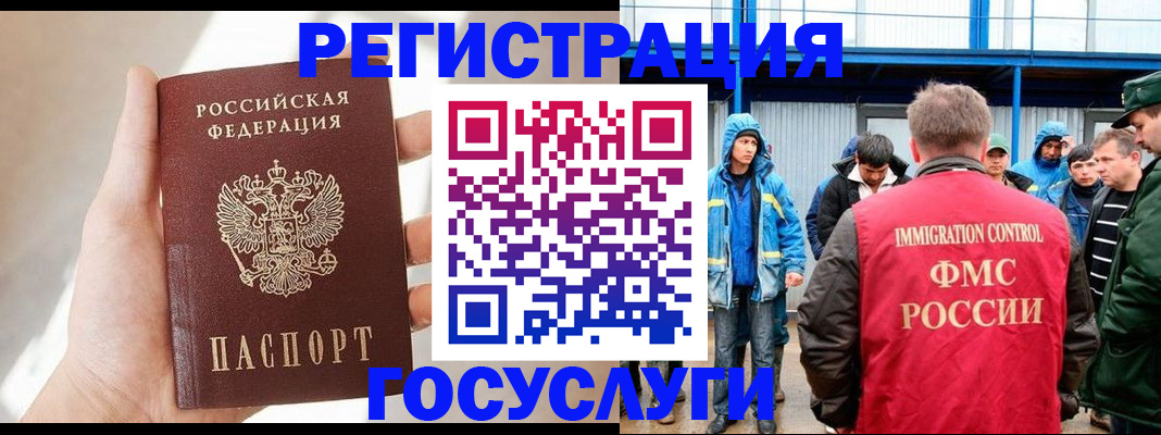 прописка для работы в Тольятти