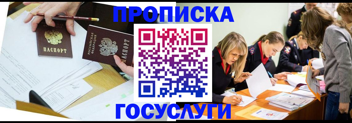 регистрация в Тольятти