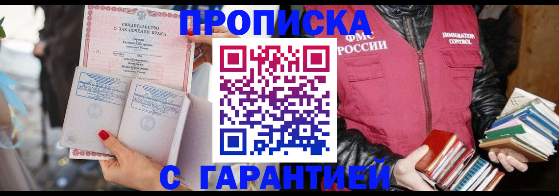 временная регистрация поиск в Тольятти