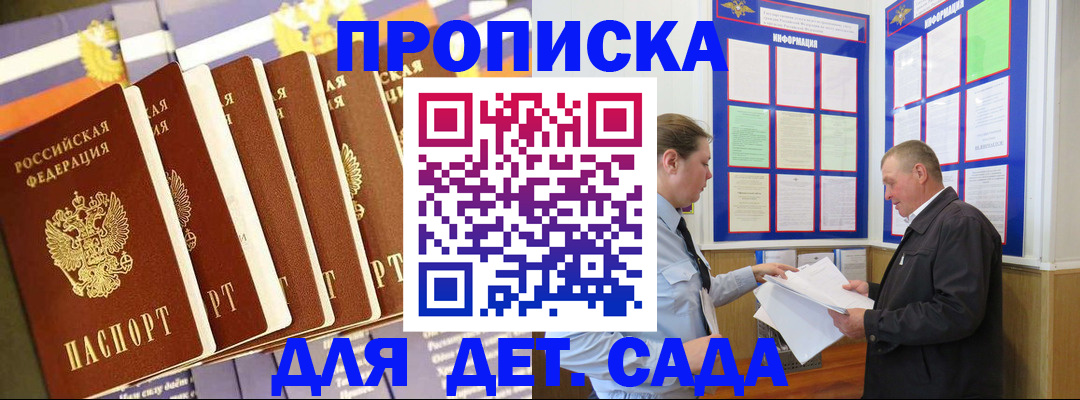 прописка регистрация в Тольятти