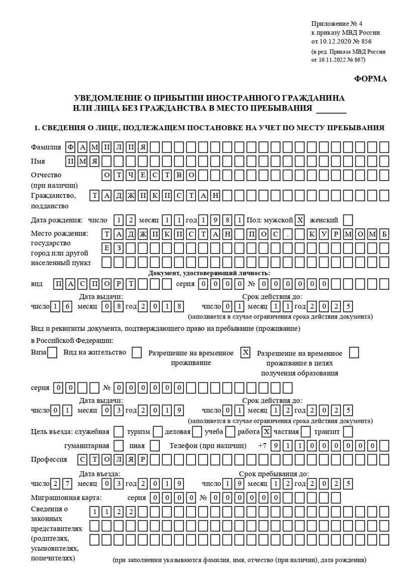 временная регистрация в Тольятти временная регистрация в Тольятти